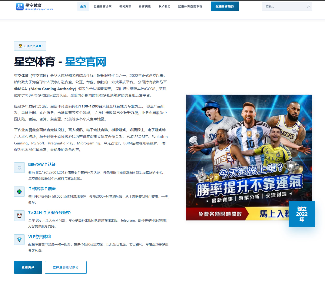 罗纳尔多阿尔纳斯尔首秀数据与表现全面解析